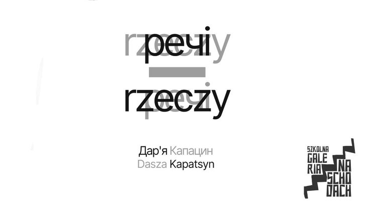 Fragment plakatu wystawy - napis w j. polskim i ukraińskim zawierający nazwę wystawy - rzeczy oraz nazwisko autorki prac